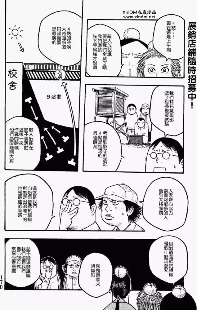 第021回将春祭结束吧5