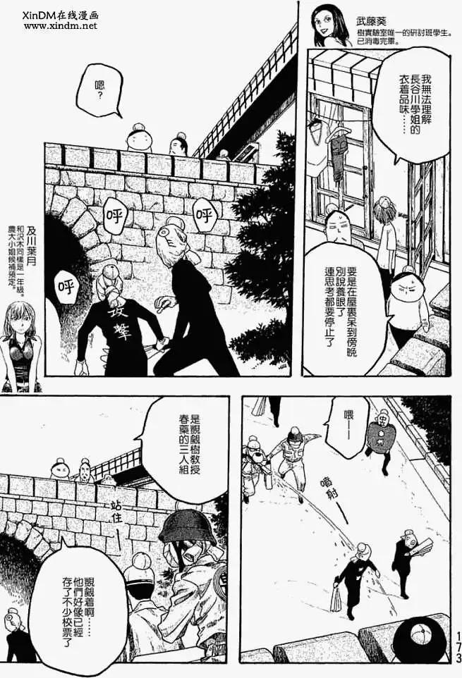 第021回将春祭结束吧8