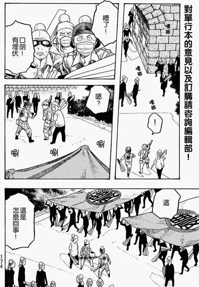 第021回将春祭结束吧9