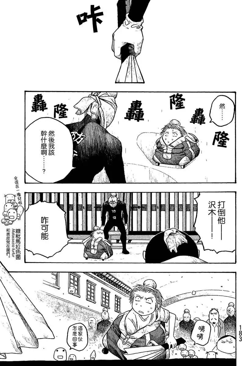 第022回春祭之后0