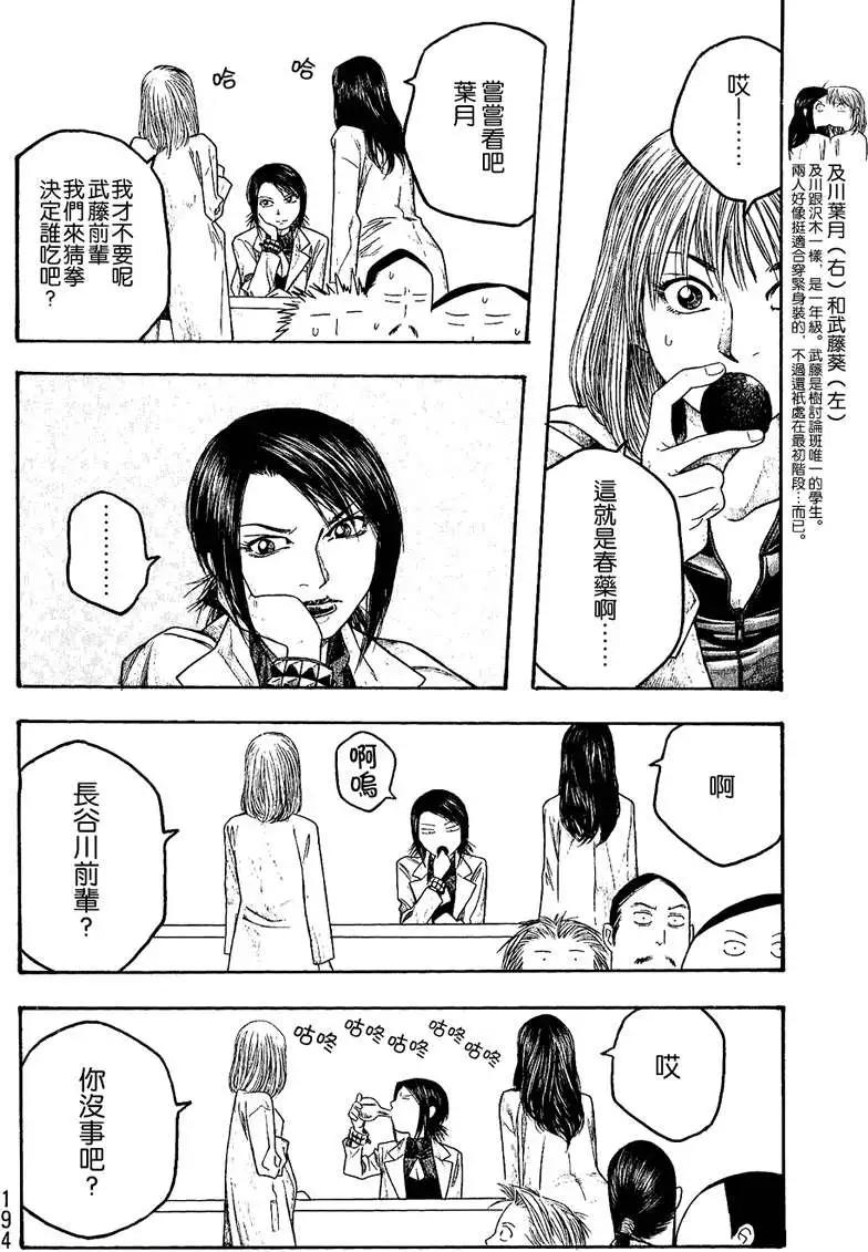 第022回春祭之后11