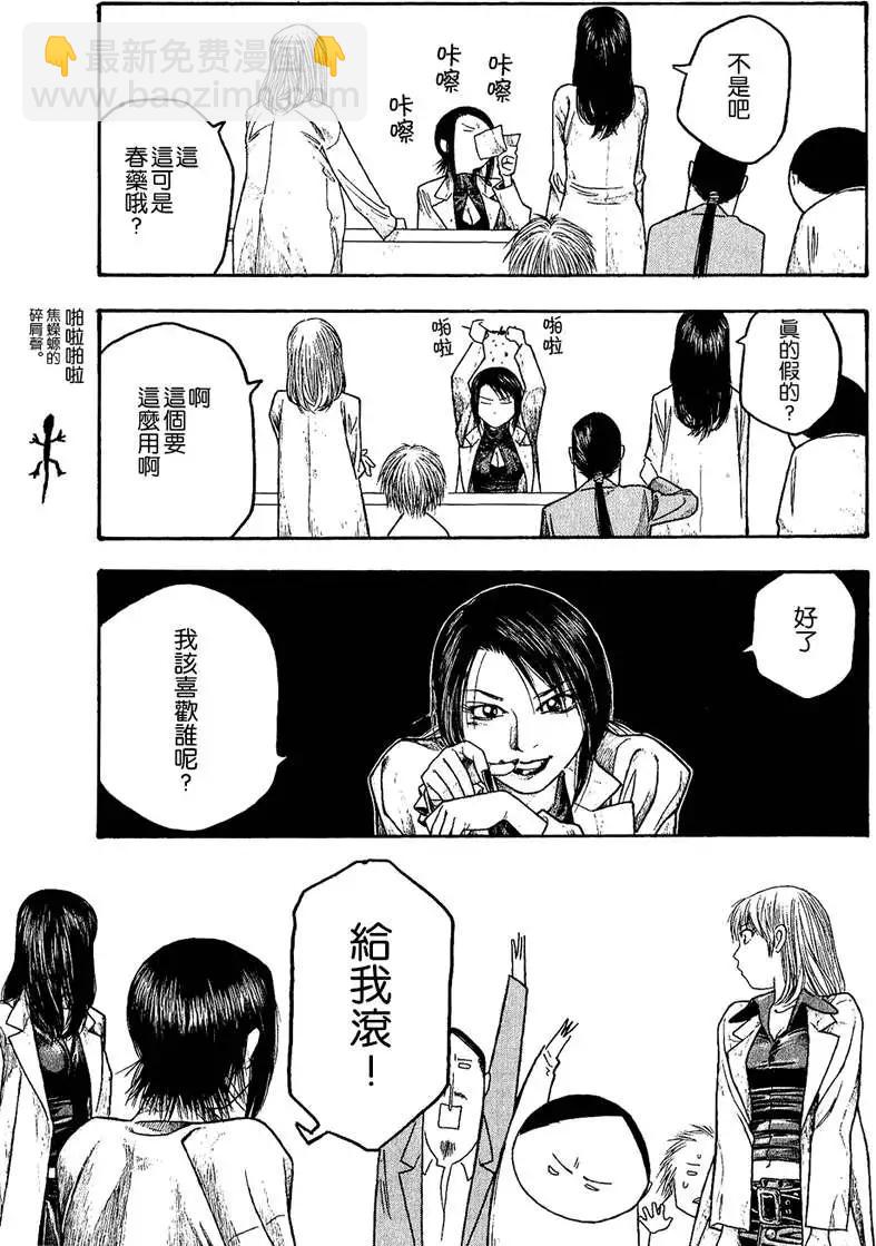 第022回春祭之后12