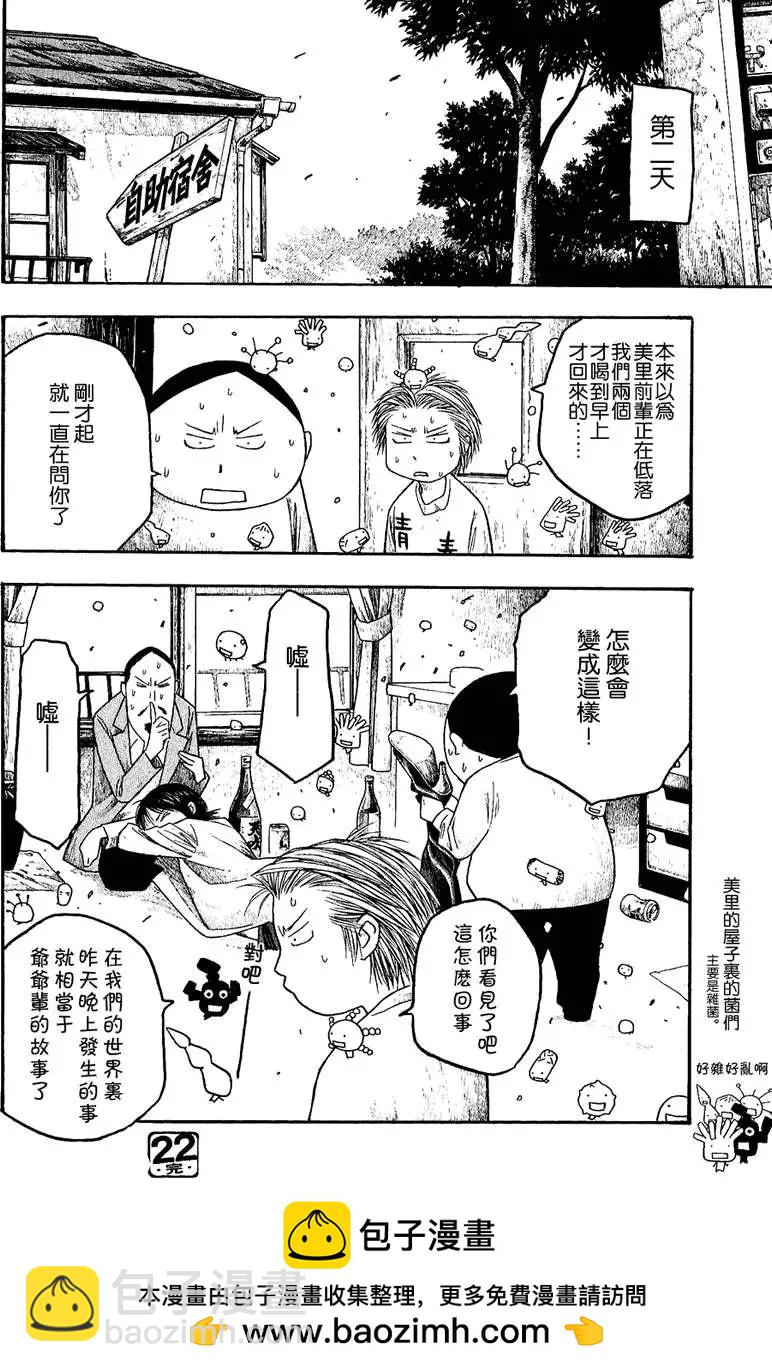第022回春祭之后17