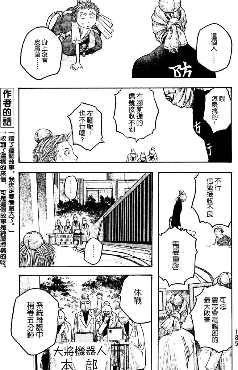 第022回春祭之后2