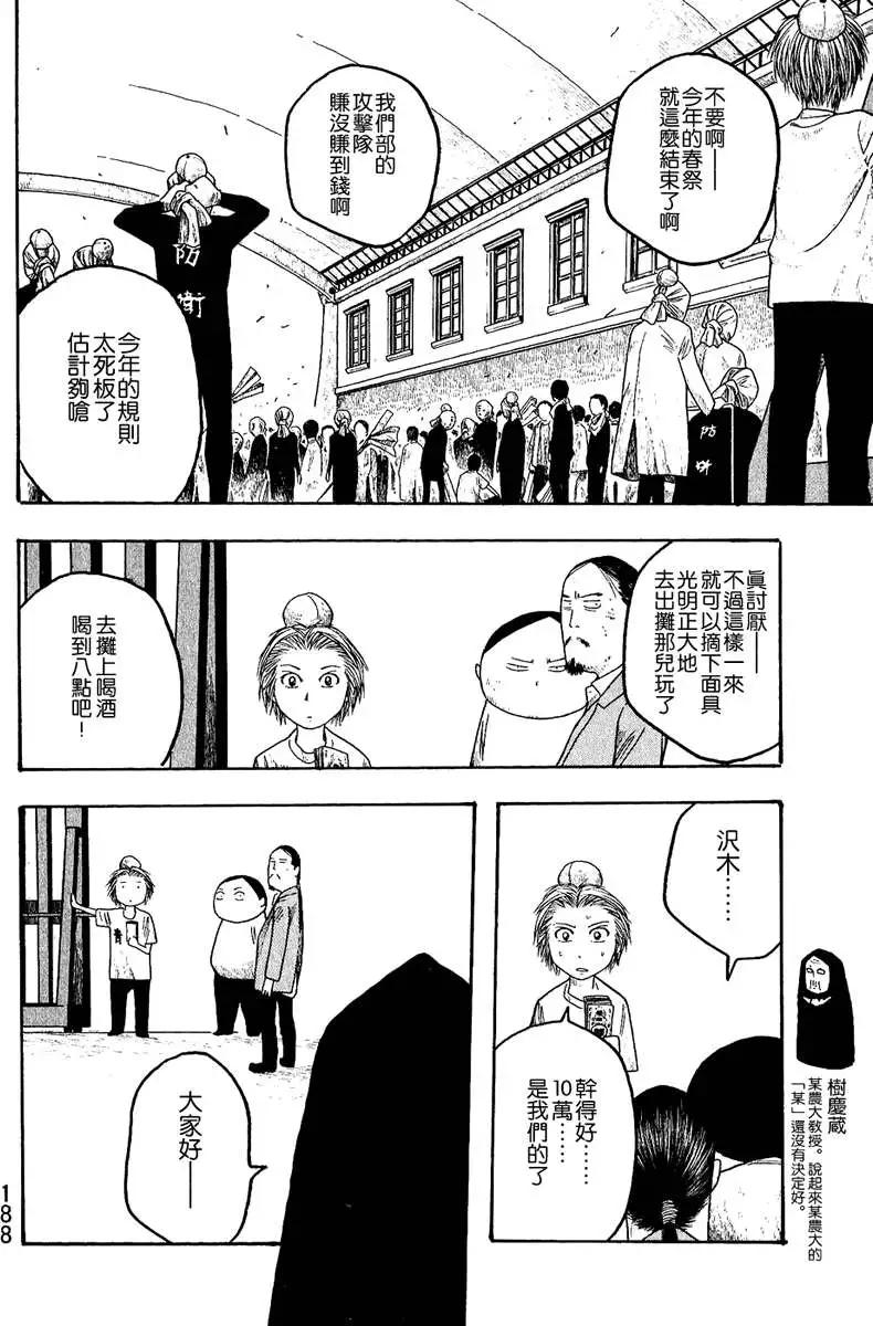 第022回春祭之后5