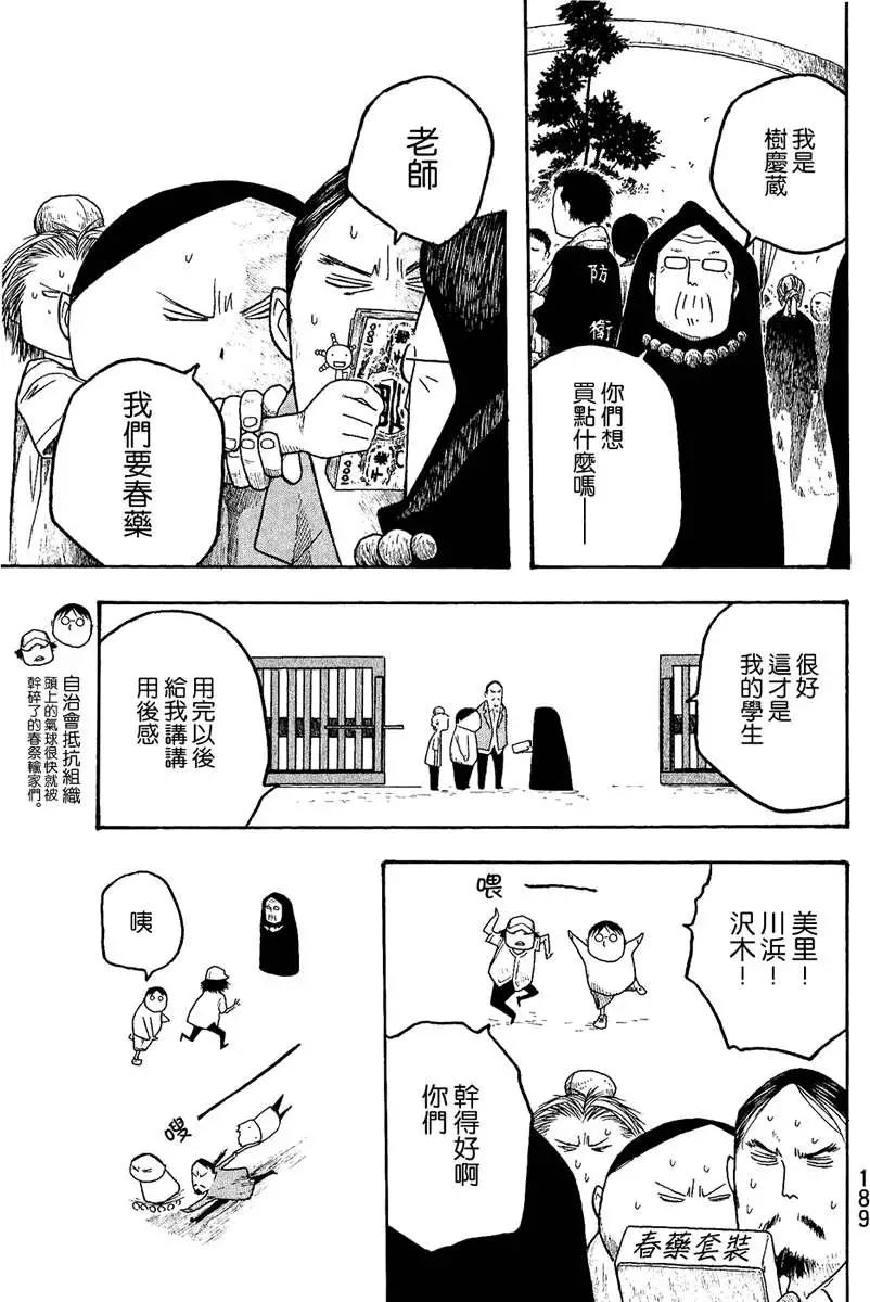 第022回春祭之后6