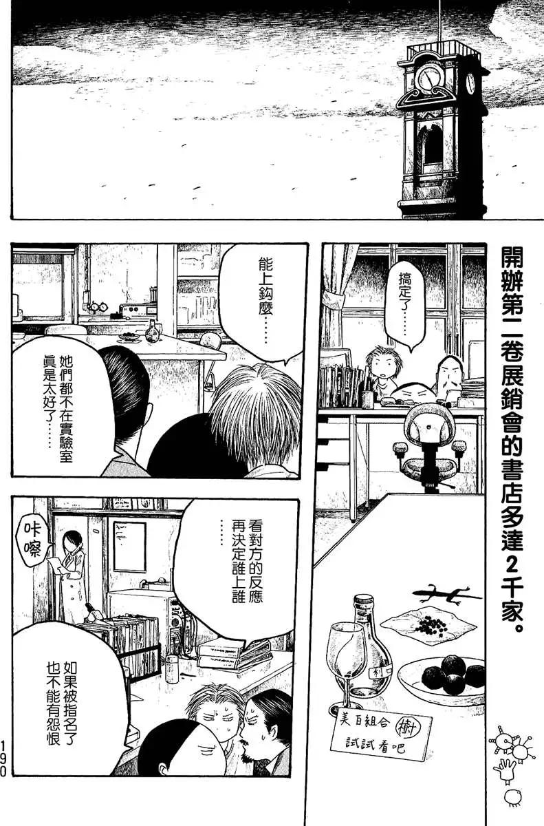 第022回春祭之后7
