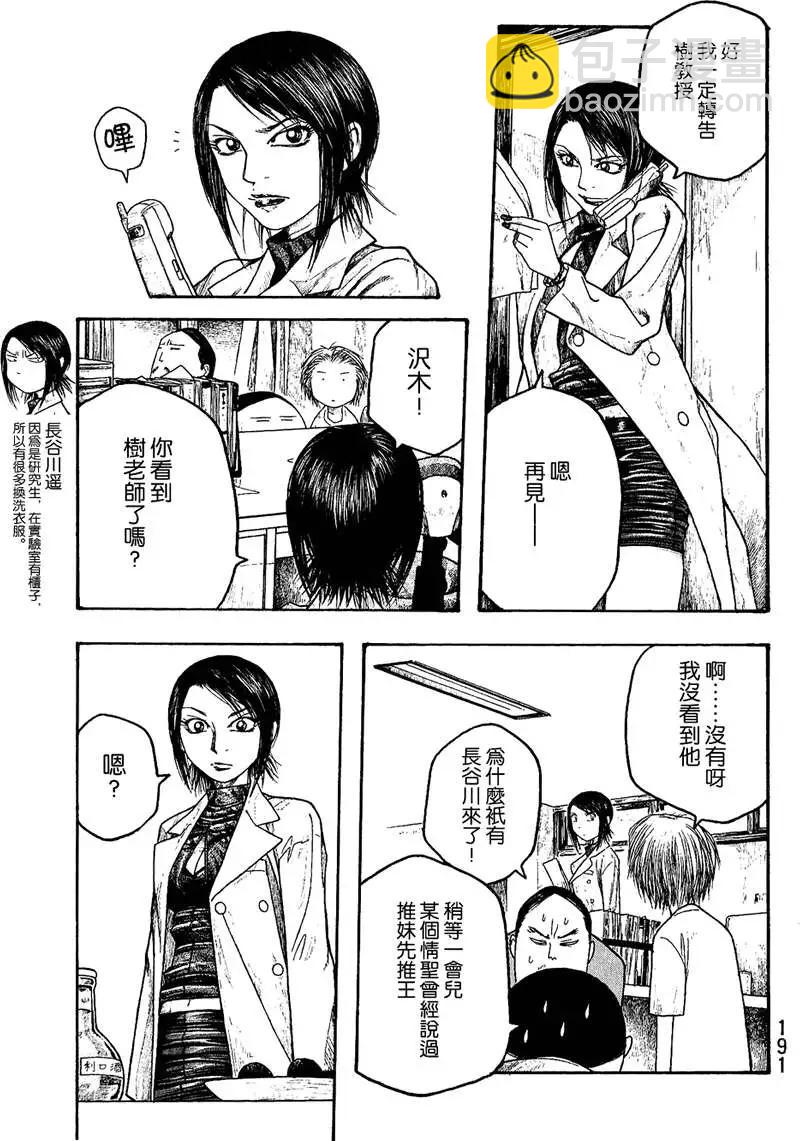 第022回春祭之后8