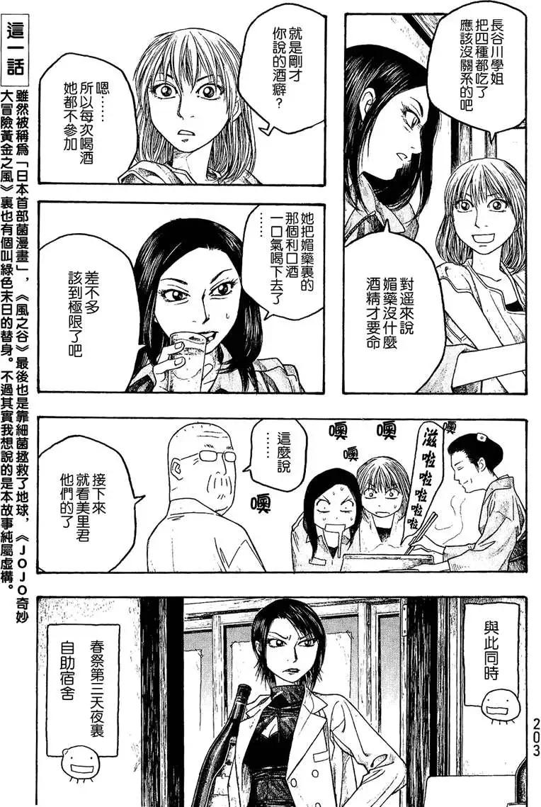 第023回复杂的早晨2
