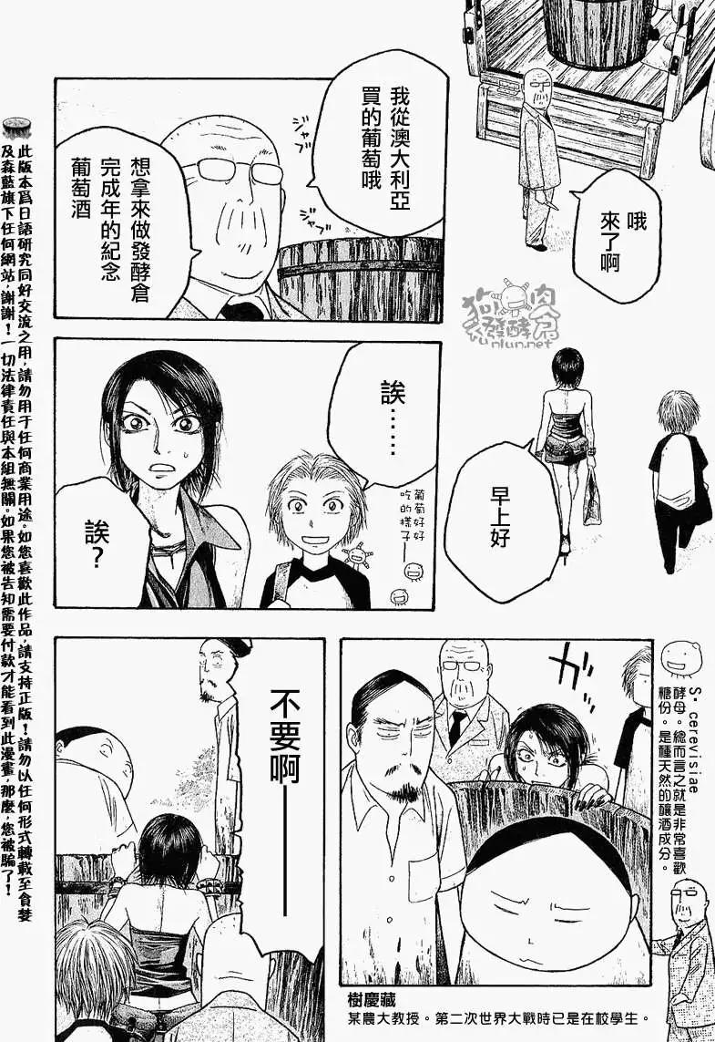 第025回内衣0