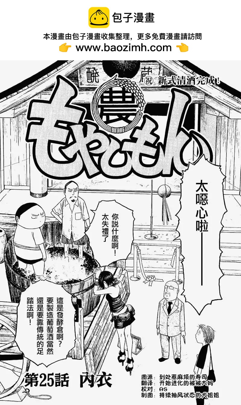 第025回内衣1