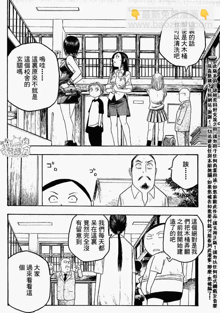 第025回内衣10