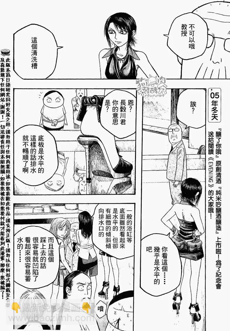第025回内衣12