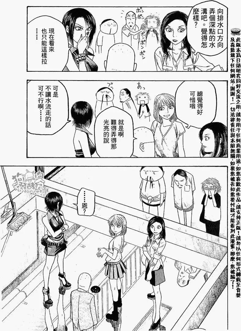 第025回内衣13