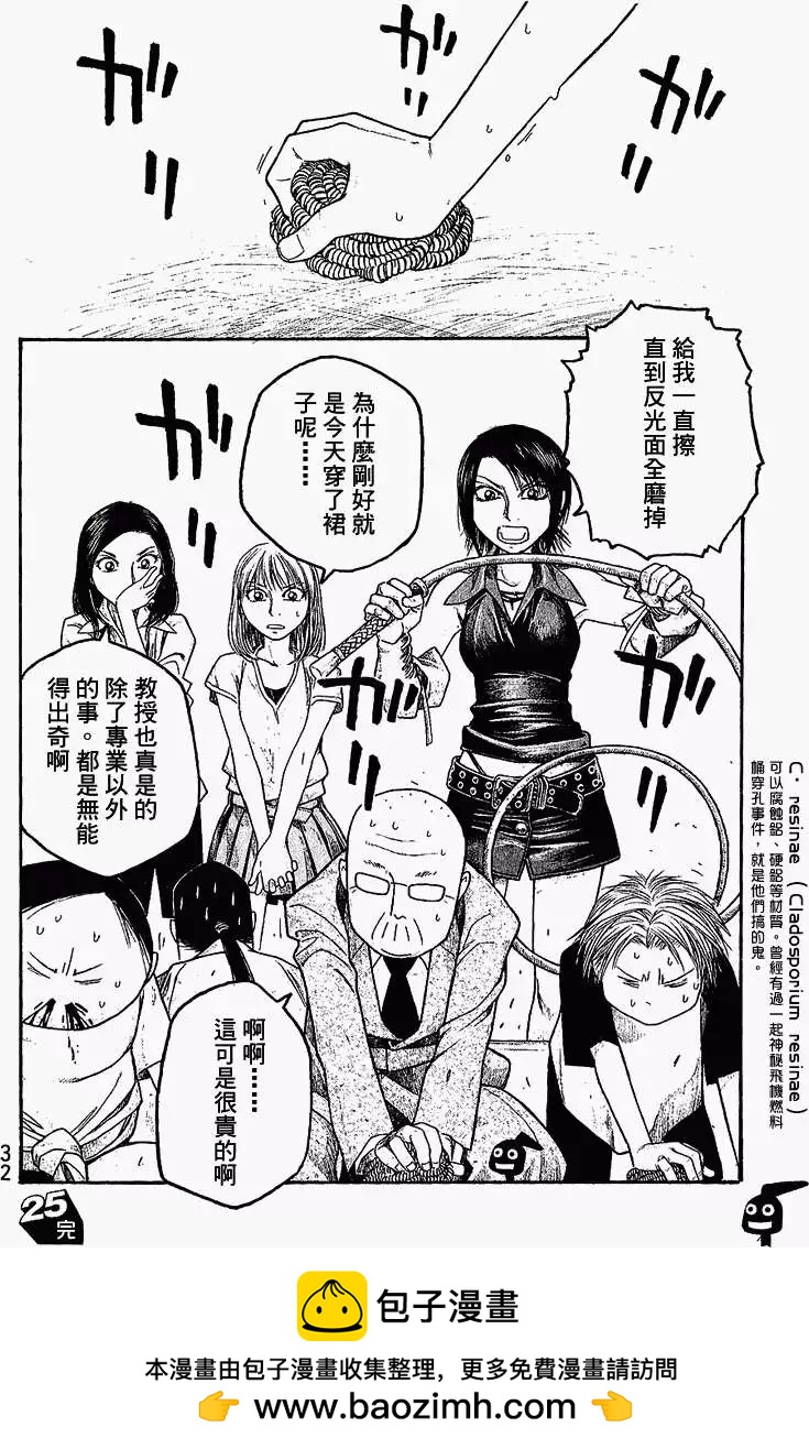 第025回内衣14
