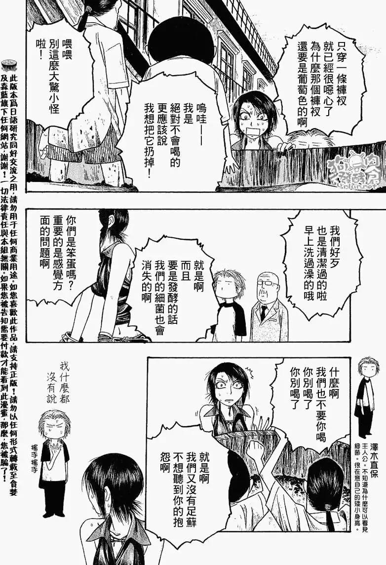 第025回内衣2