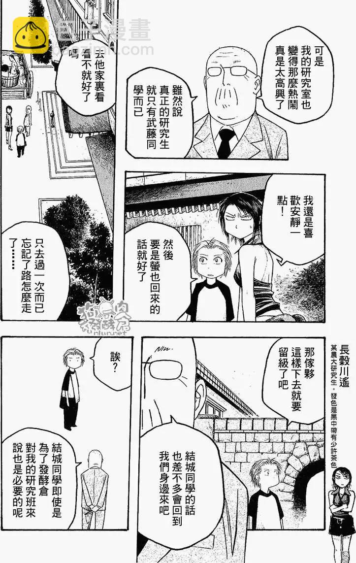 第025回内衣4