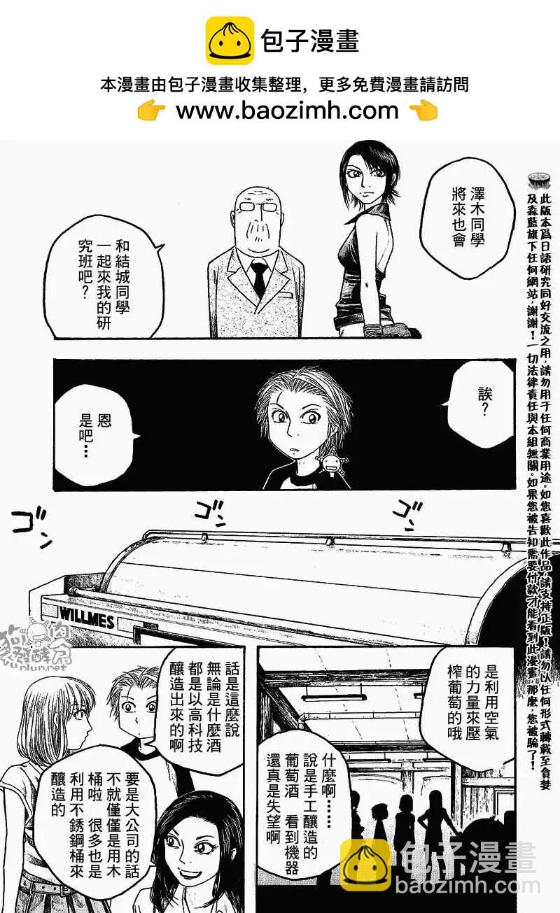第025回内衣5