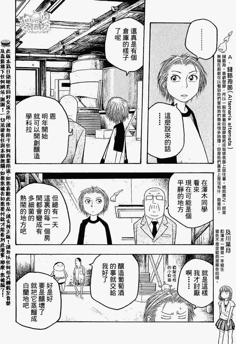 第025回内衣6