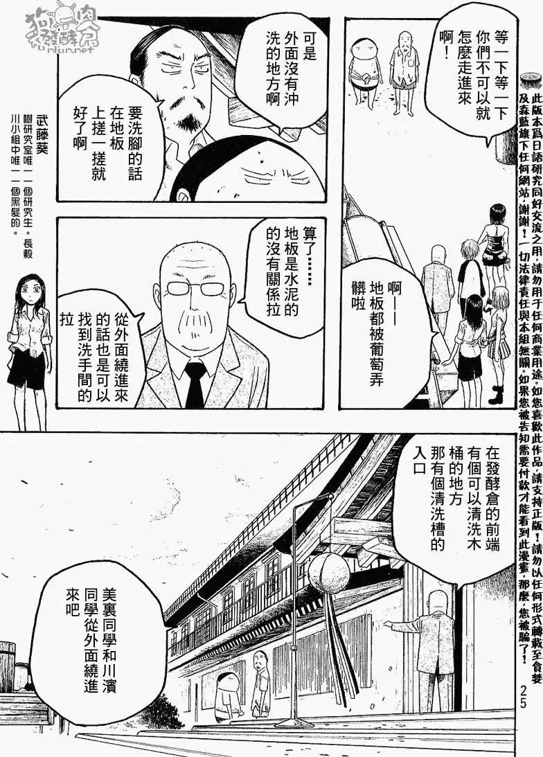 第025回内衣7