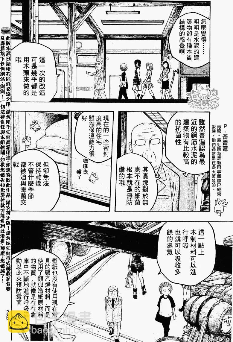 第025回内衣8