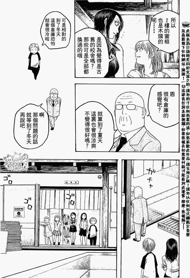 第025回内衣9