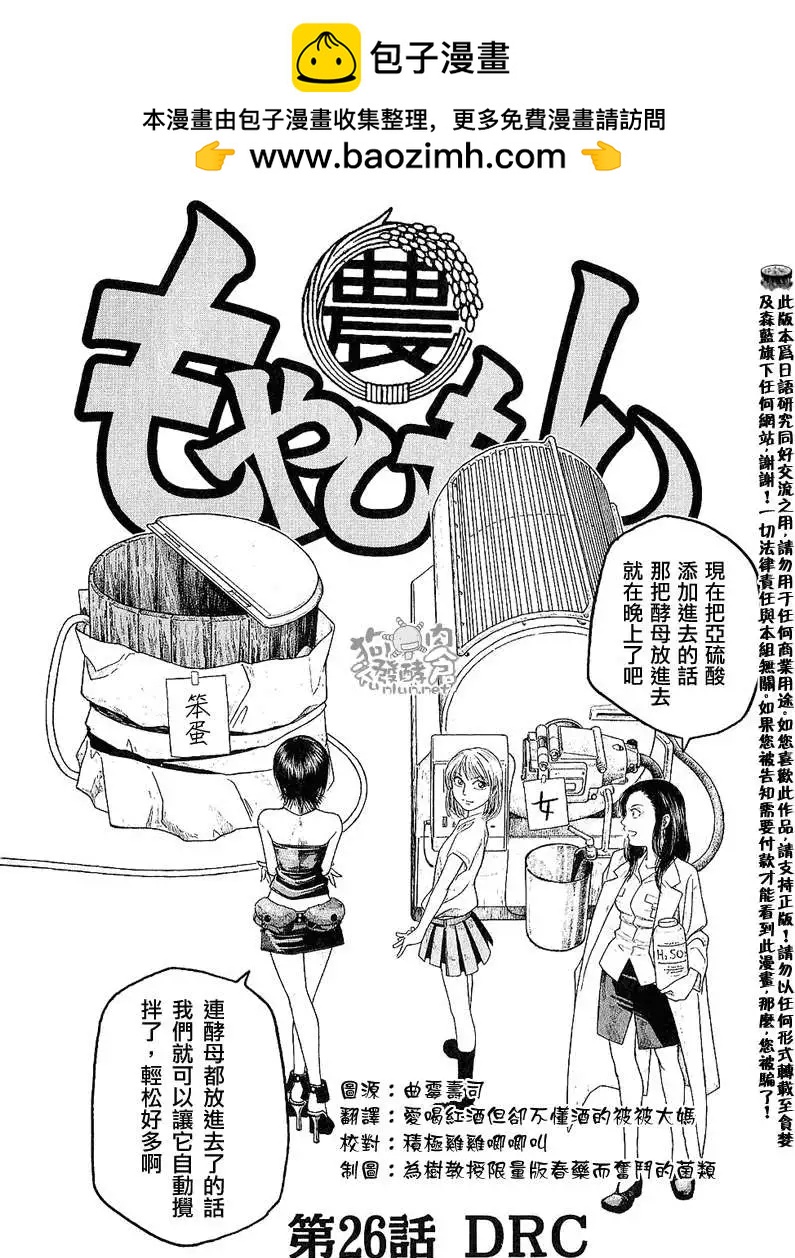 第026回DRC1