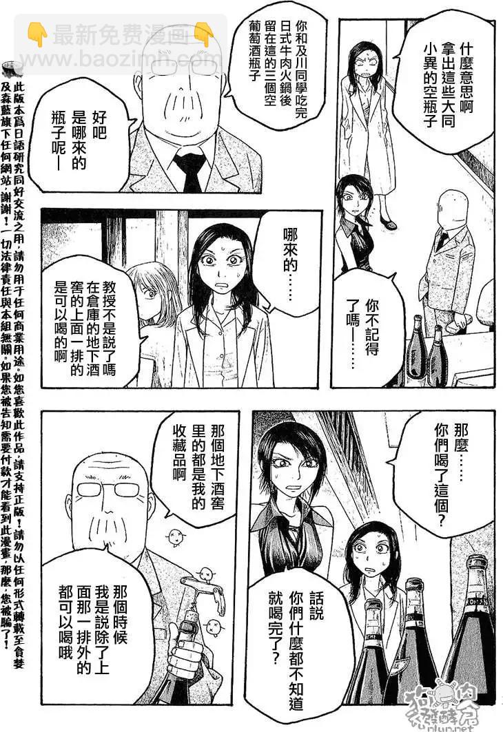 第026回DRC10