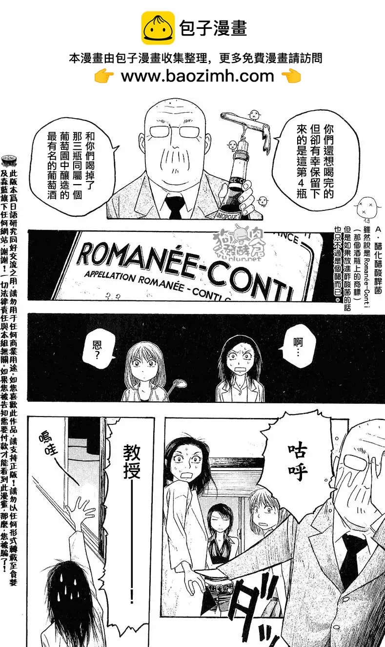 第026回DRC11