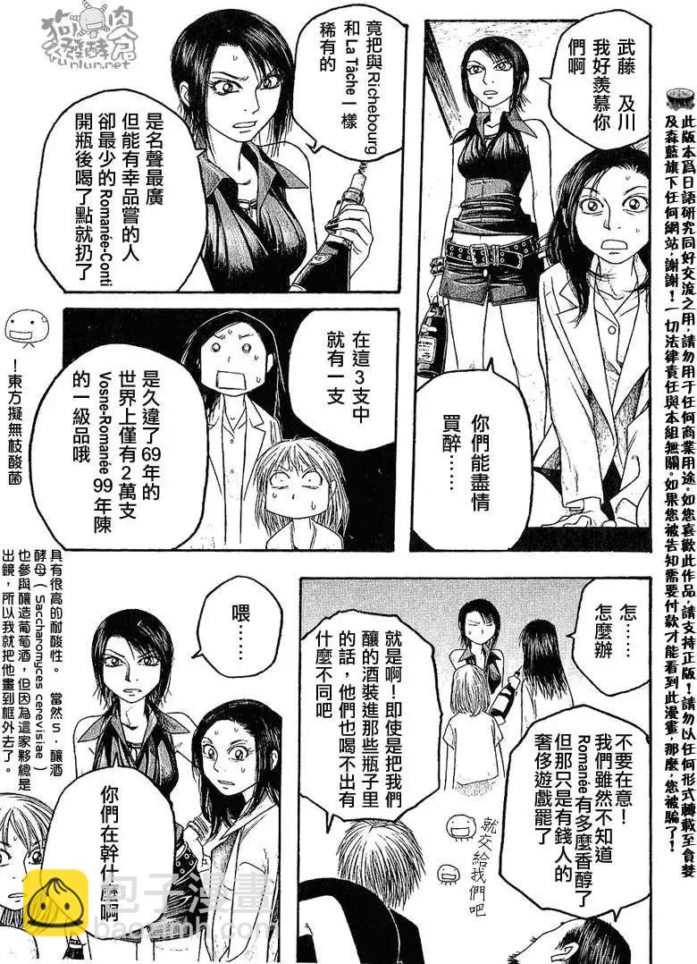 第026回DRC12