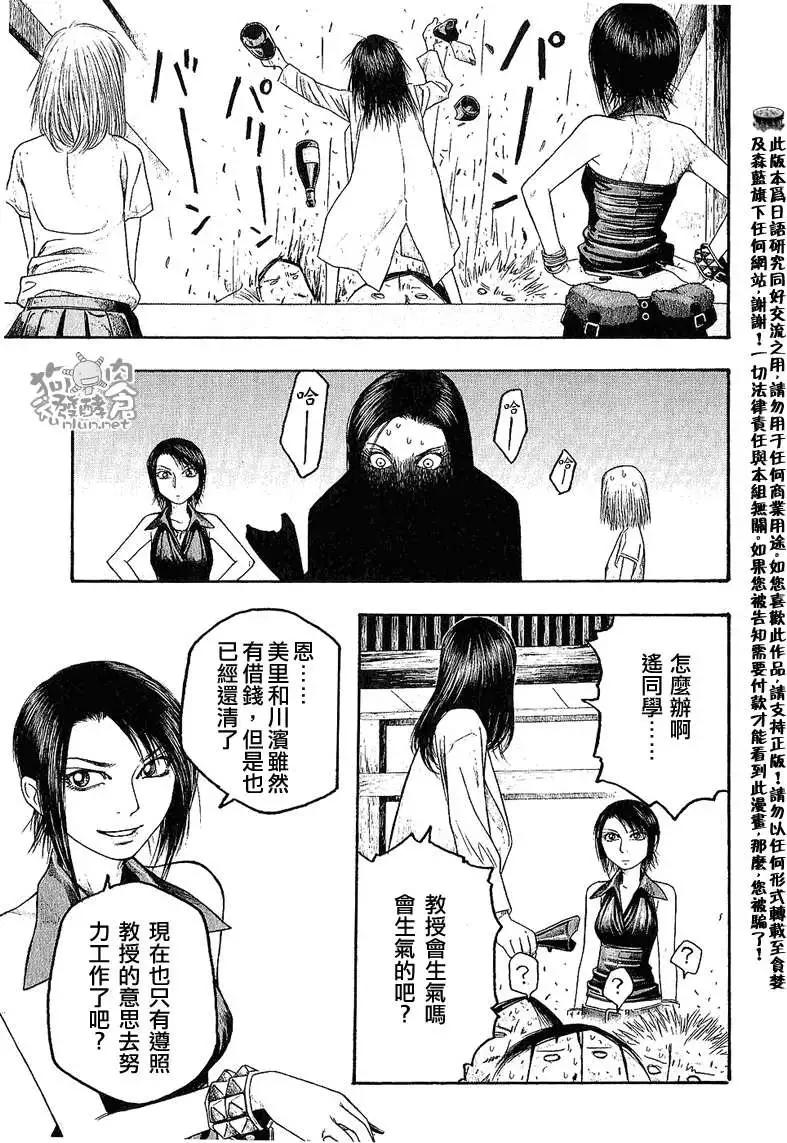 第026回DRC14