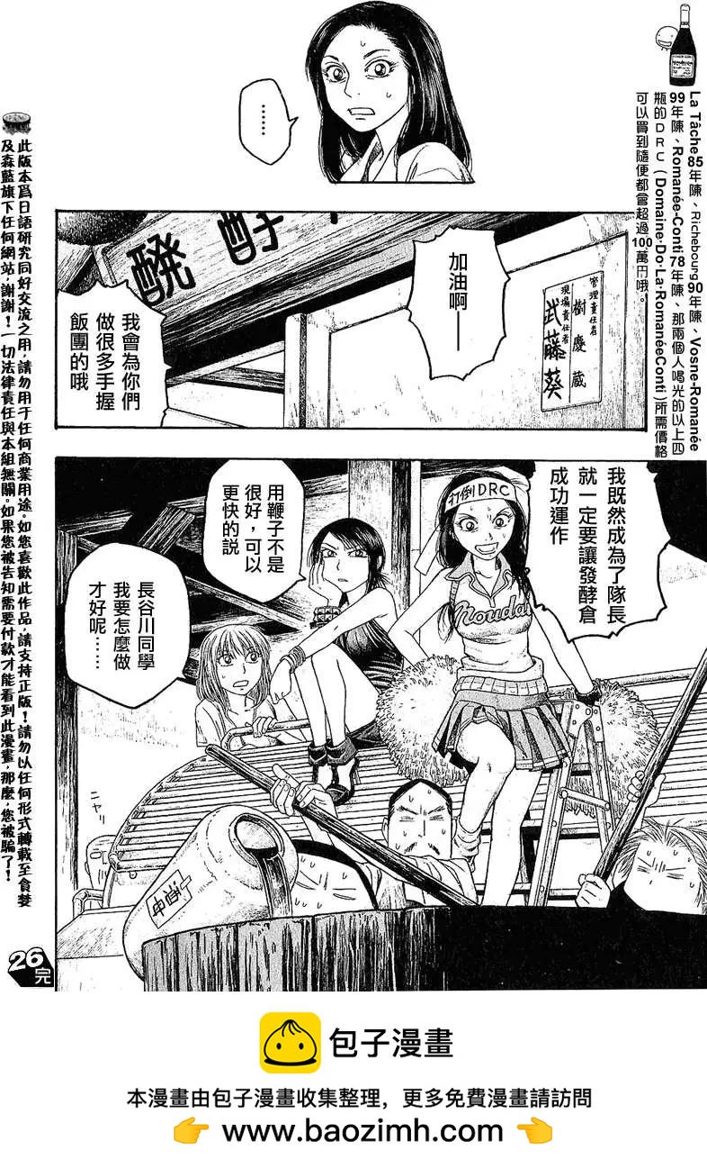 第026回DRC15