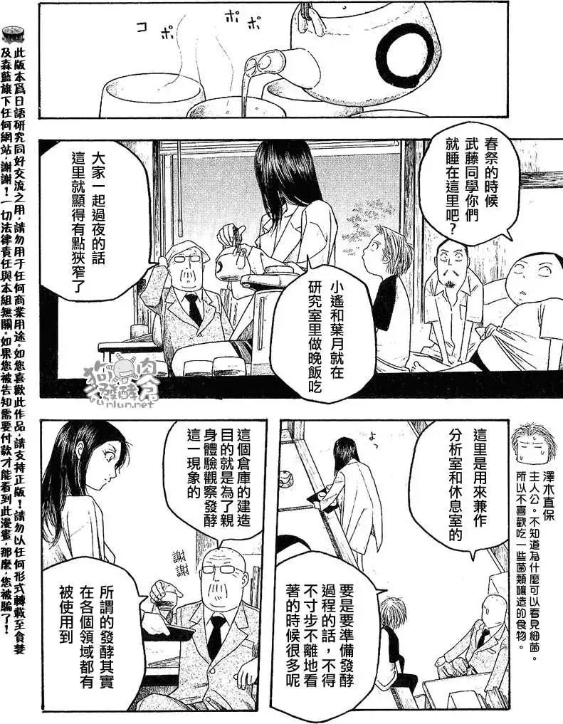 第026回DRC3