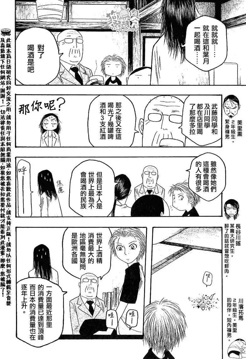 第026回DRC5