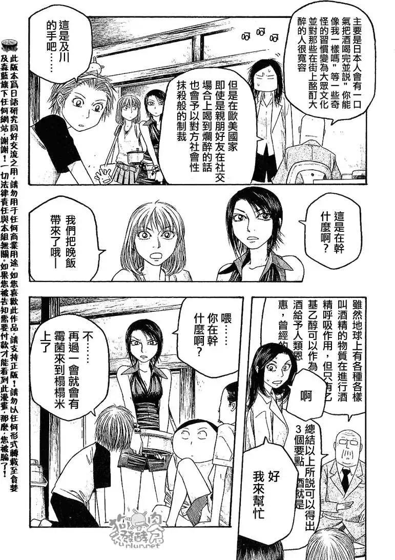 第026回DRC7