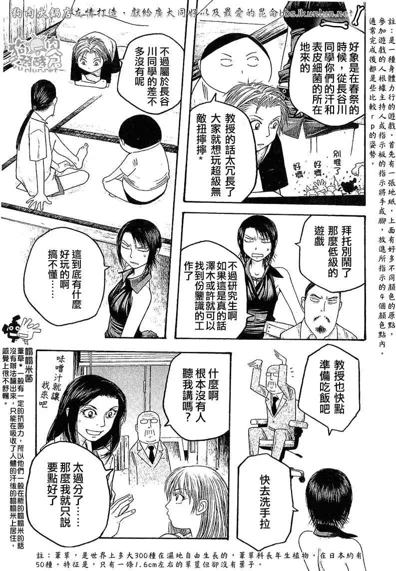 第026回DRC8