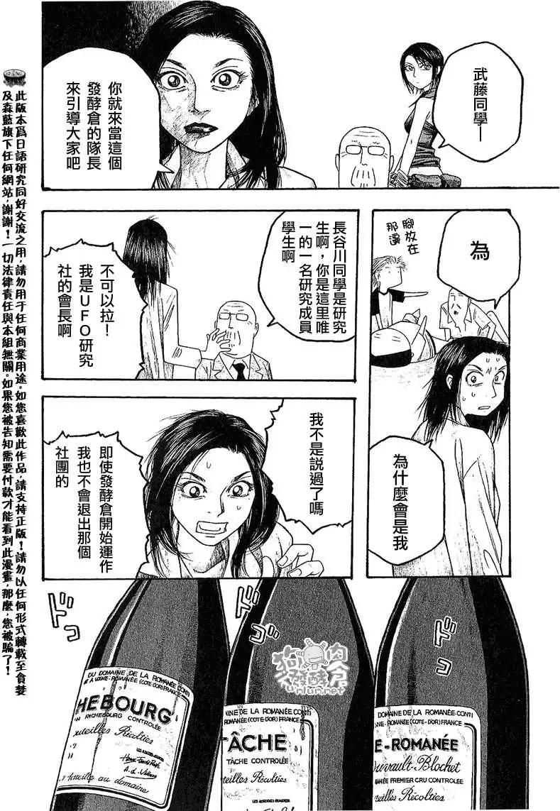 第026回DRC9