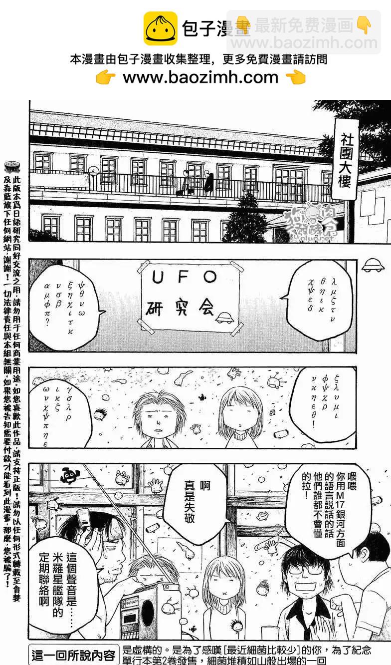 第027回祸根1