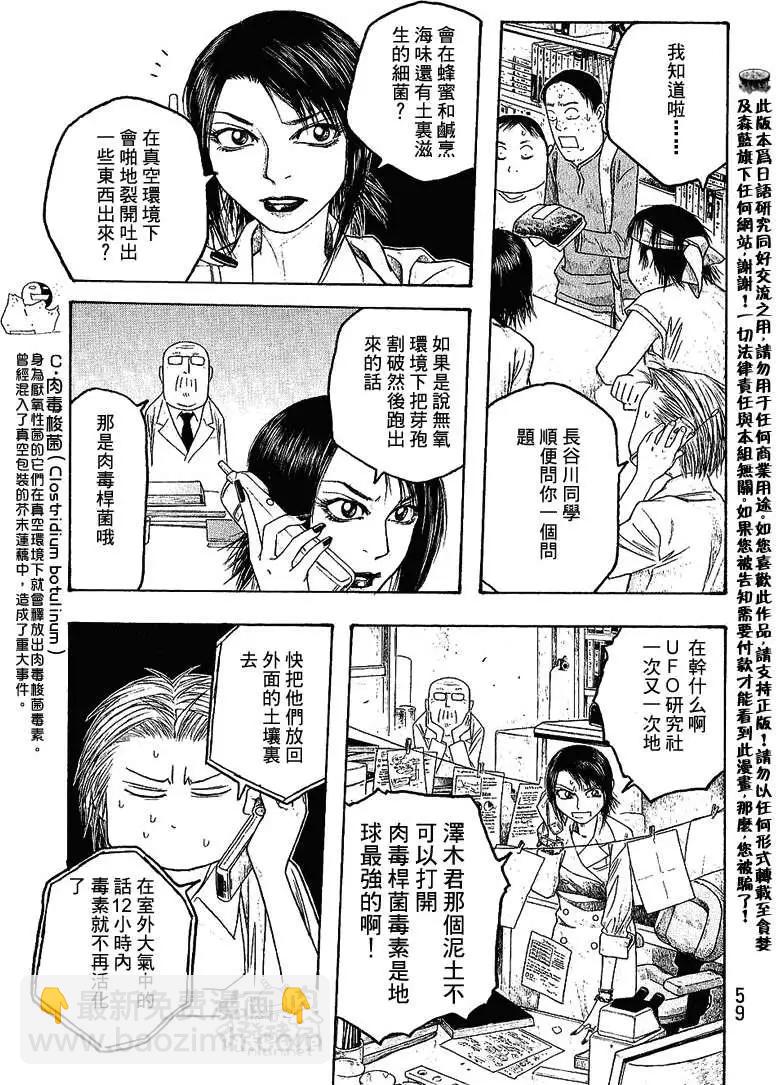 第027回祸根10