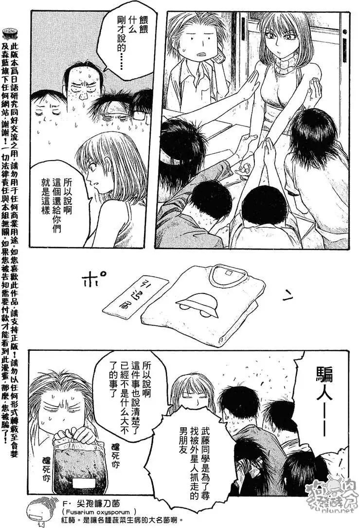 第027回祸根12