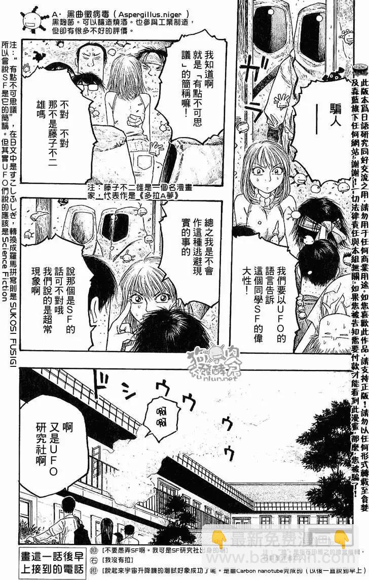 第027回祸根14