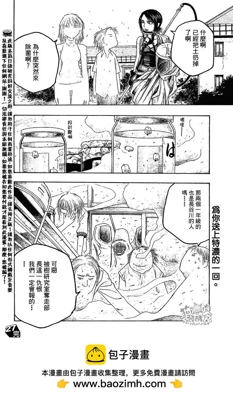 第027回祸根15