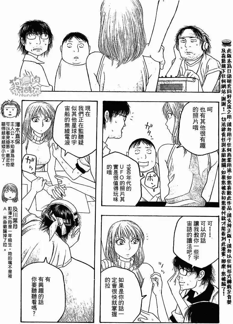第027回祸根4