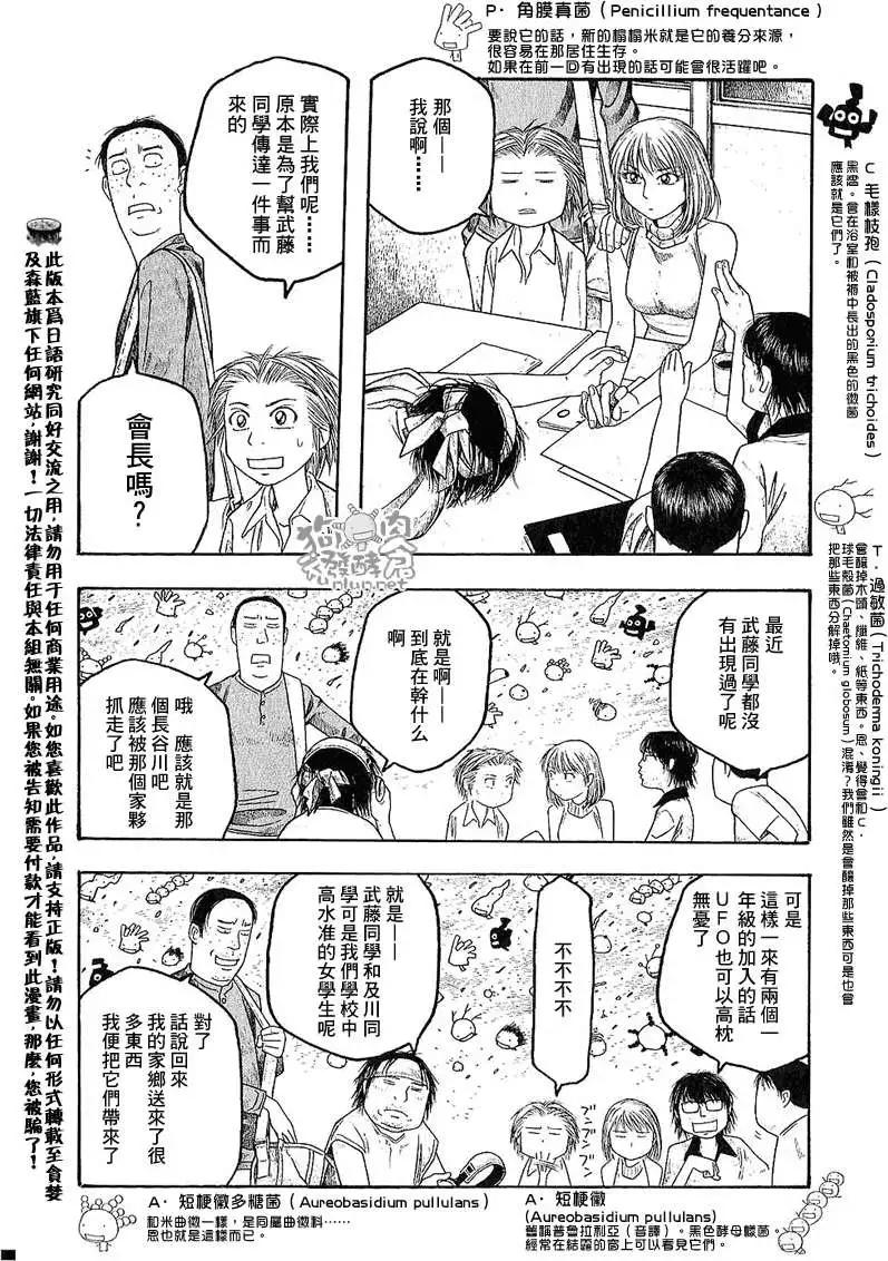 第027回祸根5