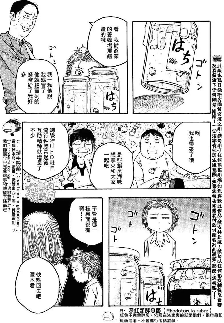 第027回祸根6