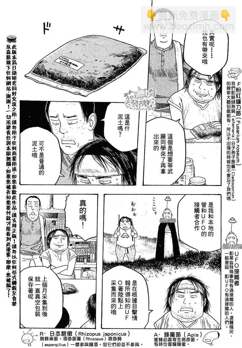 第027回祸根7