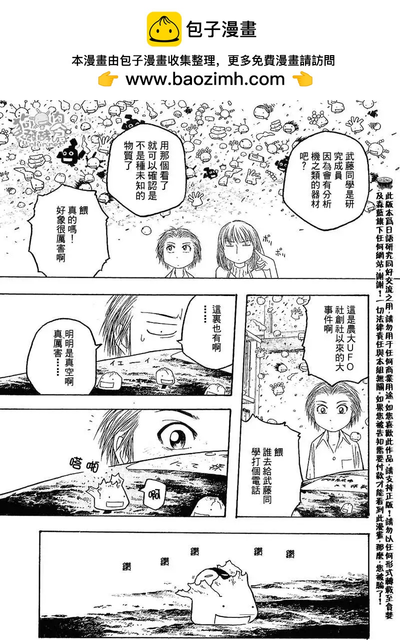 第027回祸根8