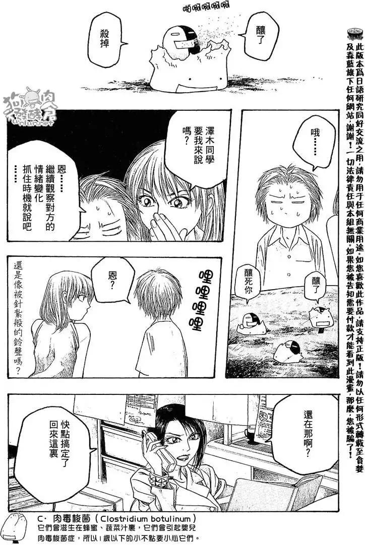 第027回祸根9