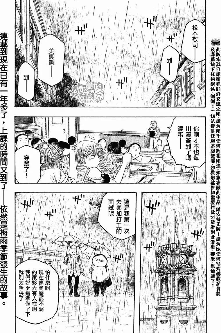 第028回大地尽头海洋之始0