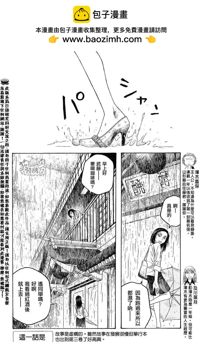 第028回大地尽头海洋之始1